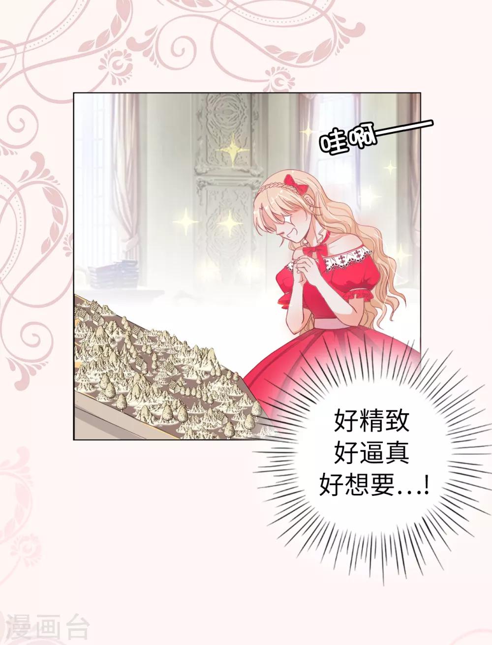 第9话 你哪儿都短！-第10话