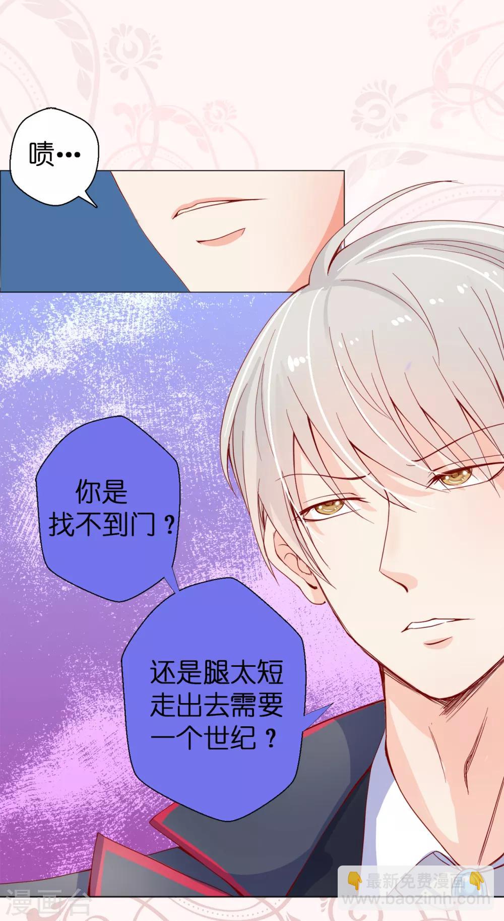 第9话 你哪儿都短！-第10话