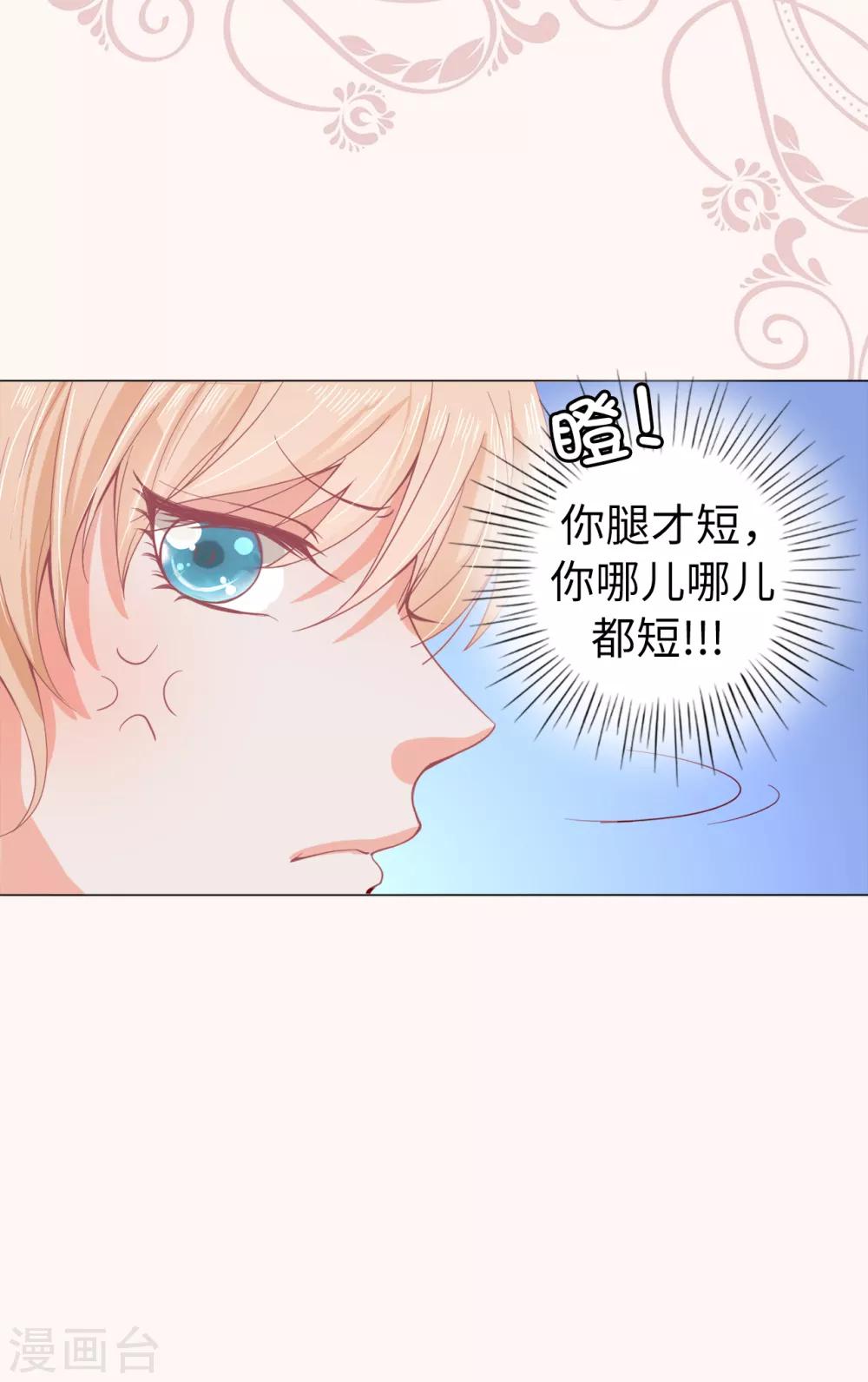 第9话 你哪儿都短！-第10话