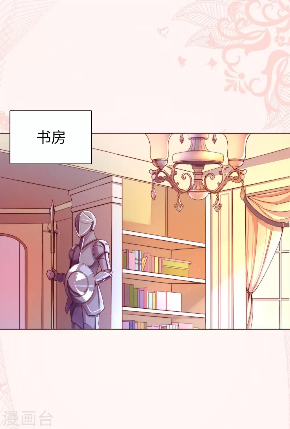 第9话 你哪儿都短！-第10话