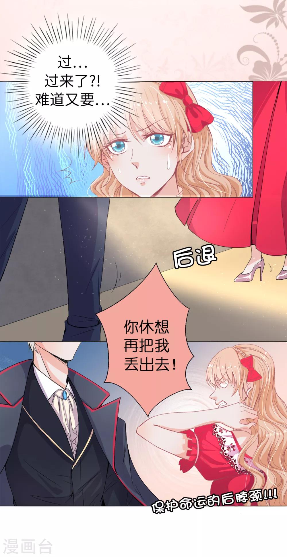 第9话 你哪儿都短！-第10话