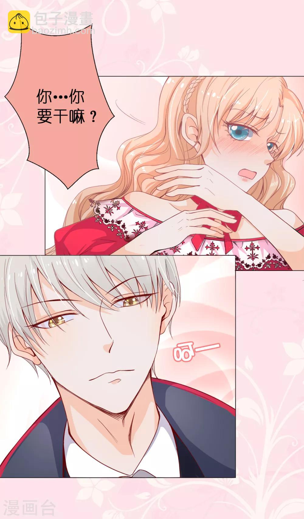 第9话 你哪儿都短！-第10话