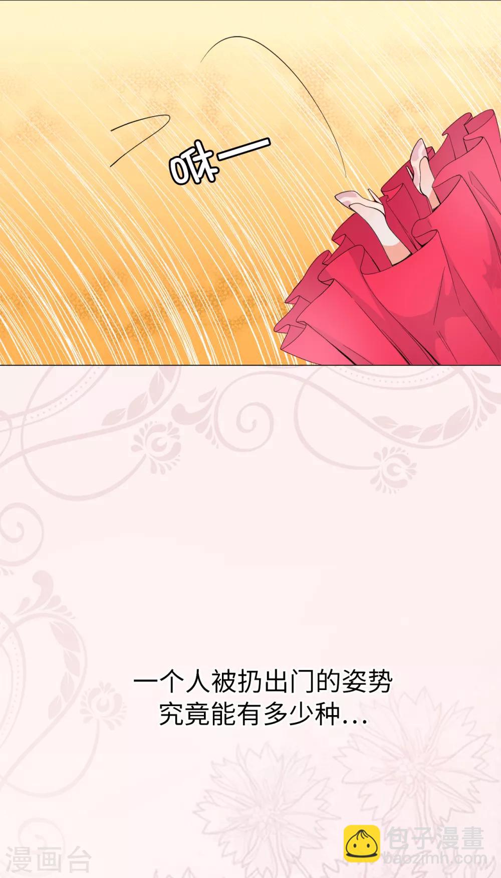 第9话 你哪儿都短！-第10话