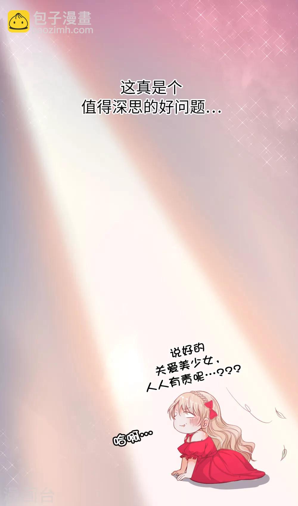 第9话 你哪儿都短！-第10话