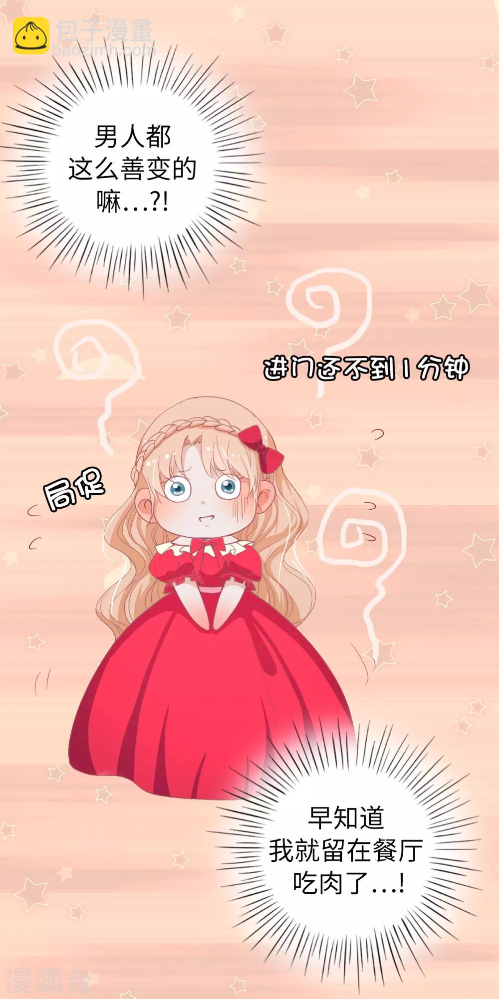 第9话 你哪儿都短！-第10话