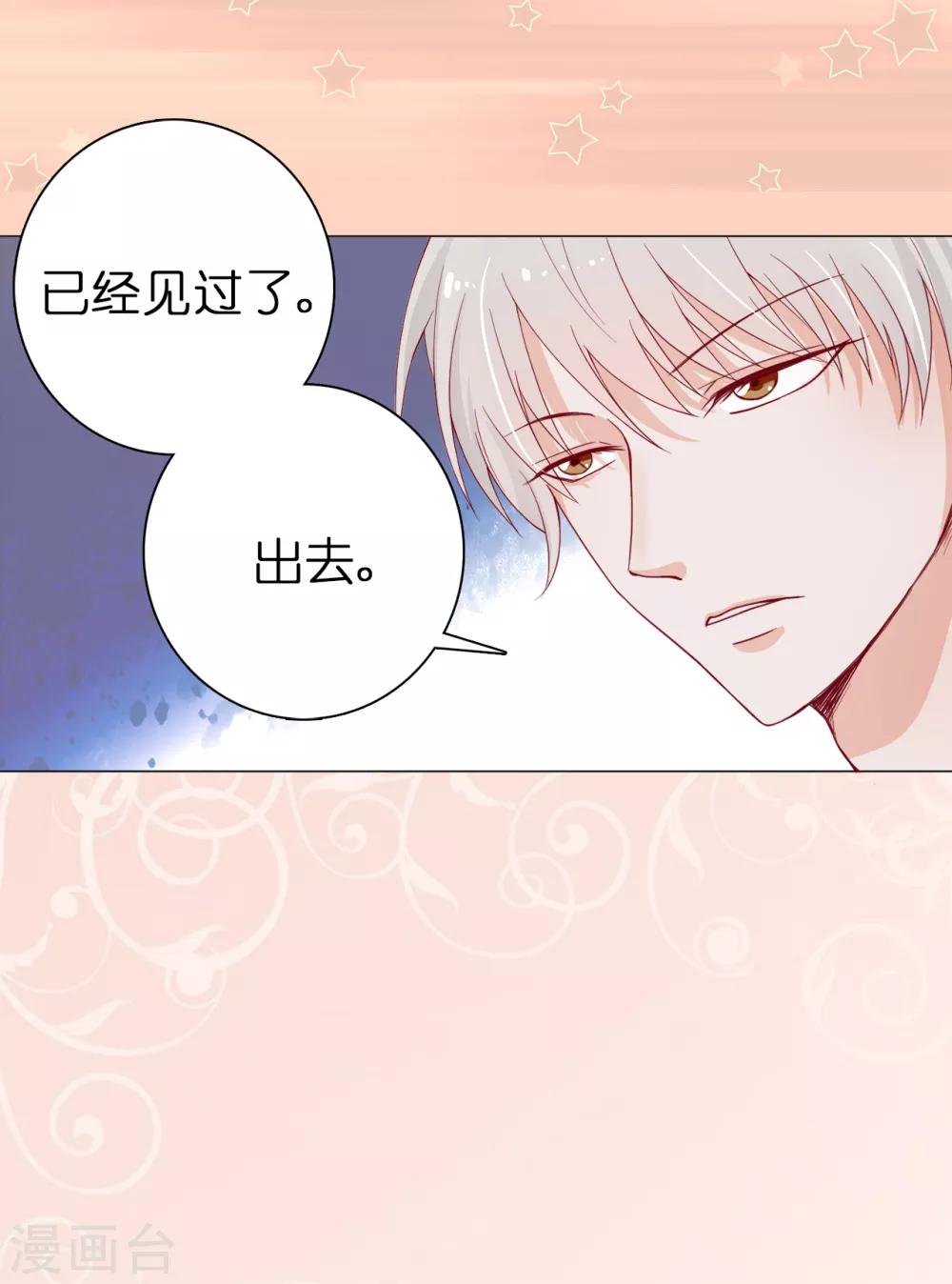 第9话 你哪儿都短！-第10话