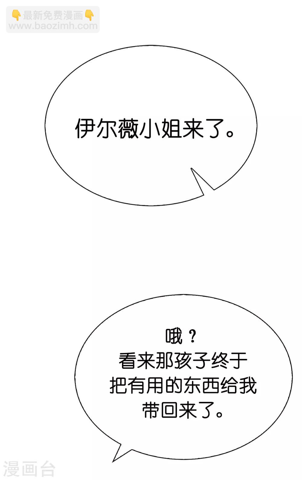 第90话 不被需要的人-第92话