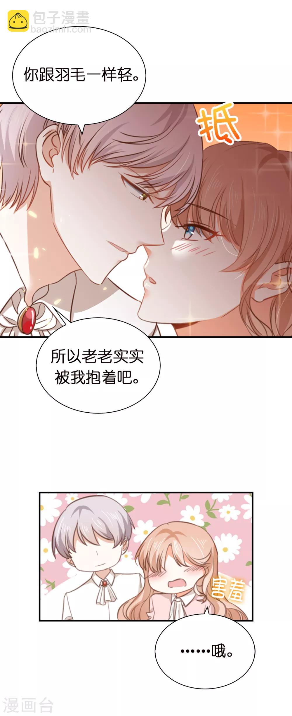 第92话 我好想你-第94话