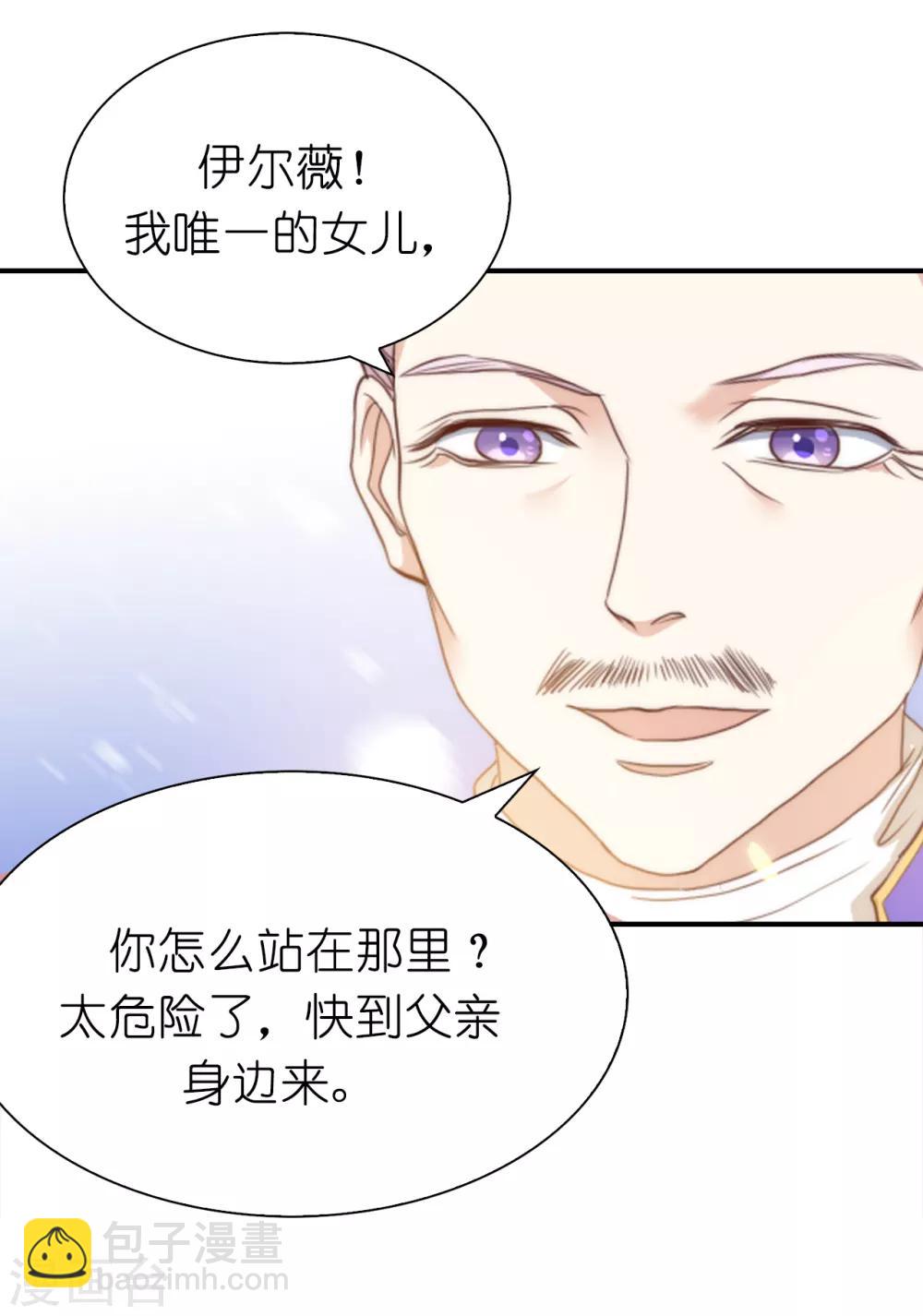 第94话 诱饵-第96话