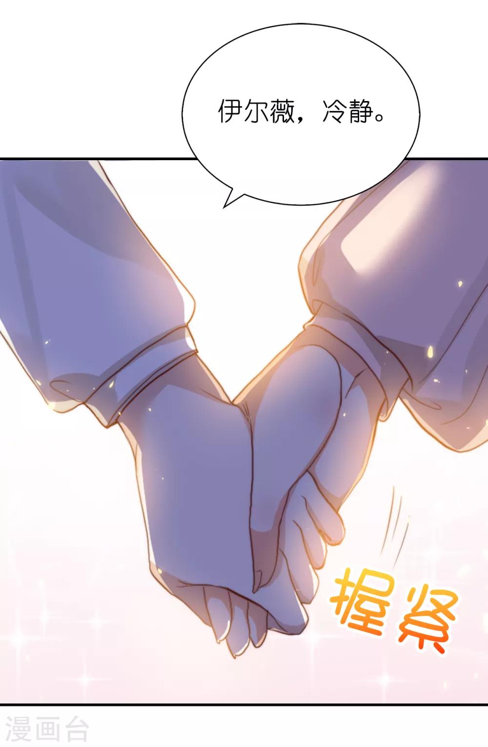 第94话 诱饵-第96话