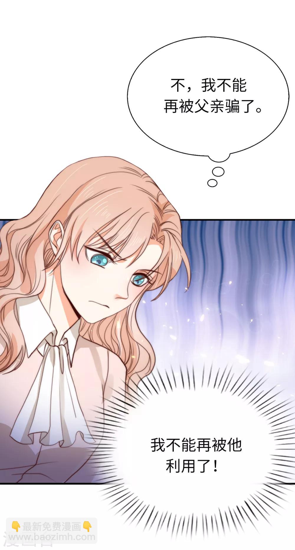 第94话 诱饵-第96话