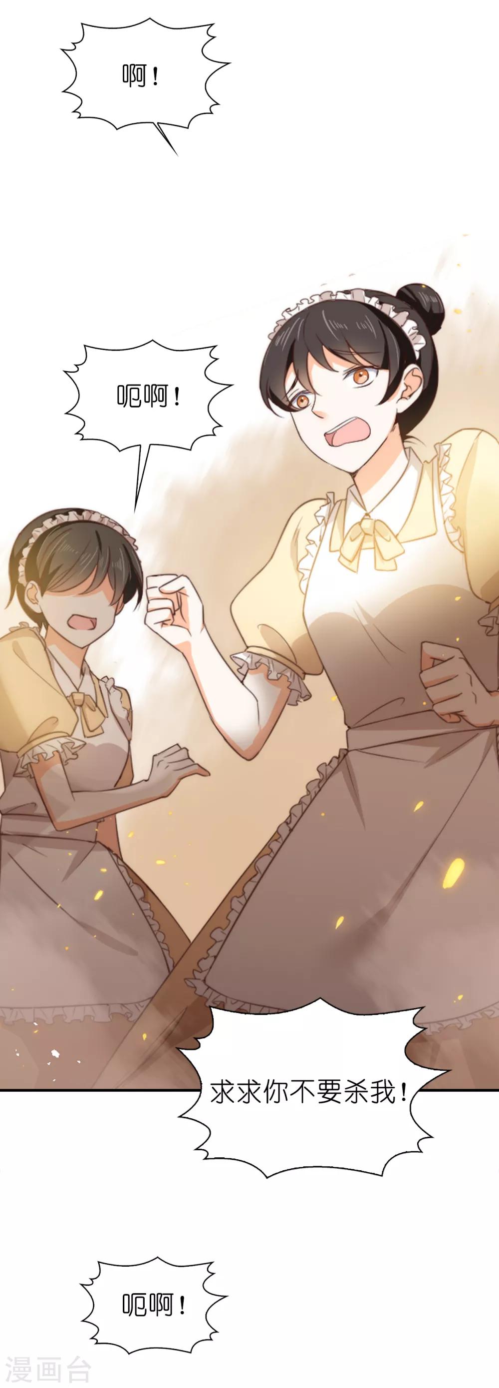 第94话 诱饵-第96话