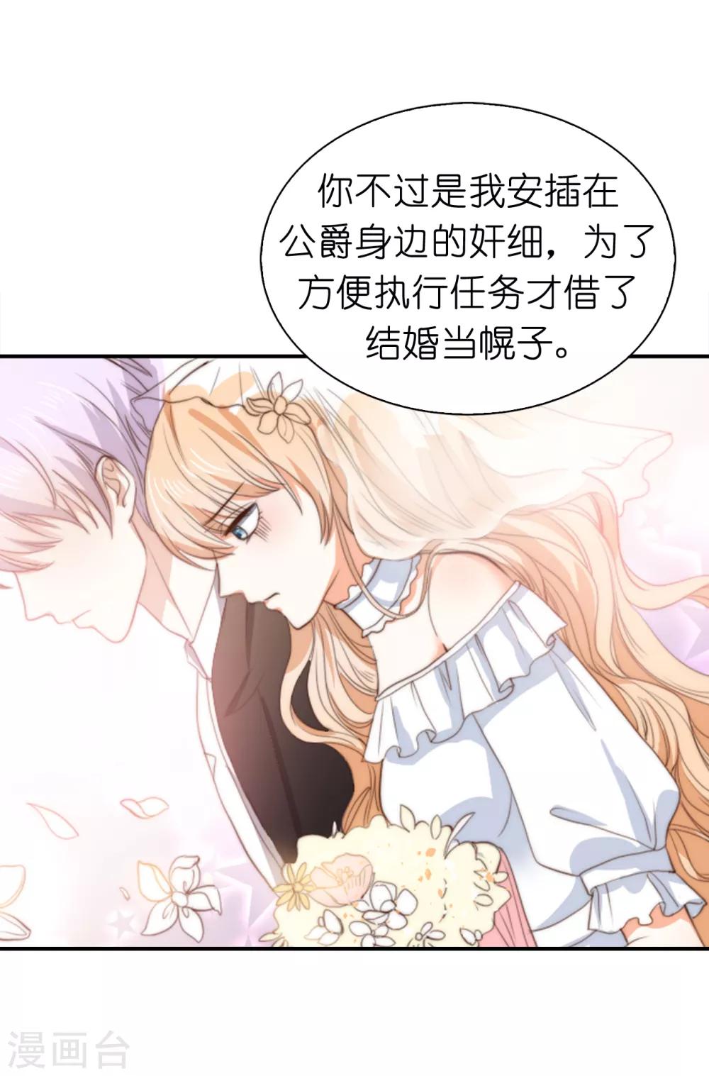 第94话 诱饵-第96话