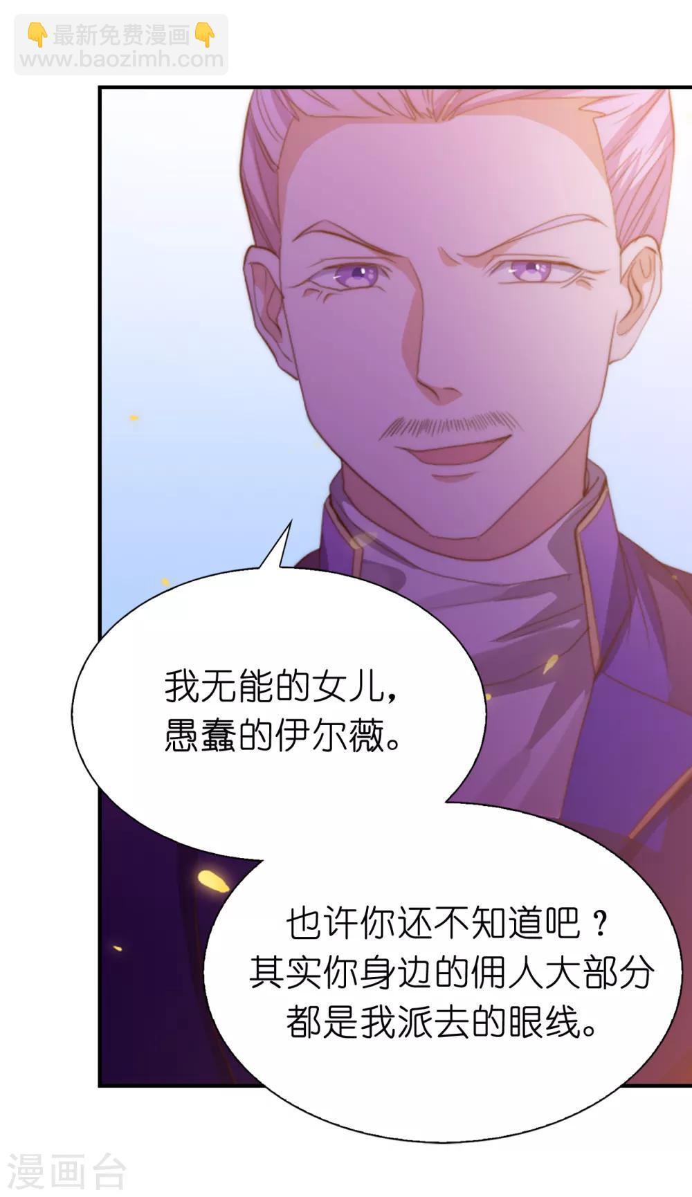 第94话 诱饵-第96话