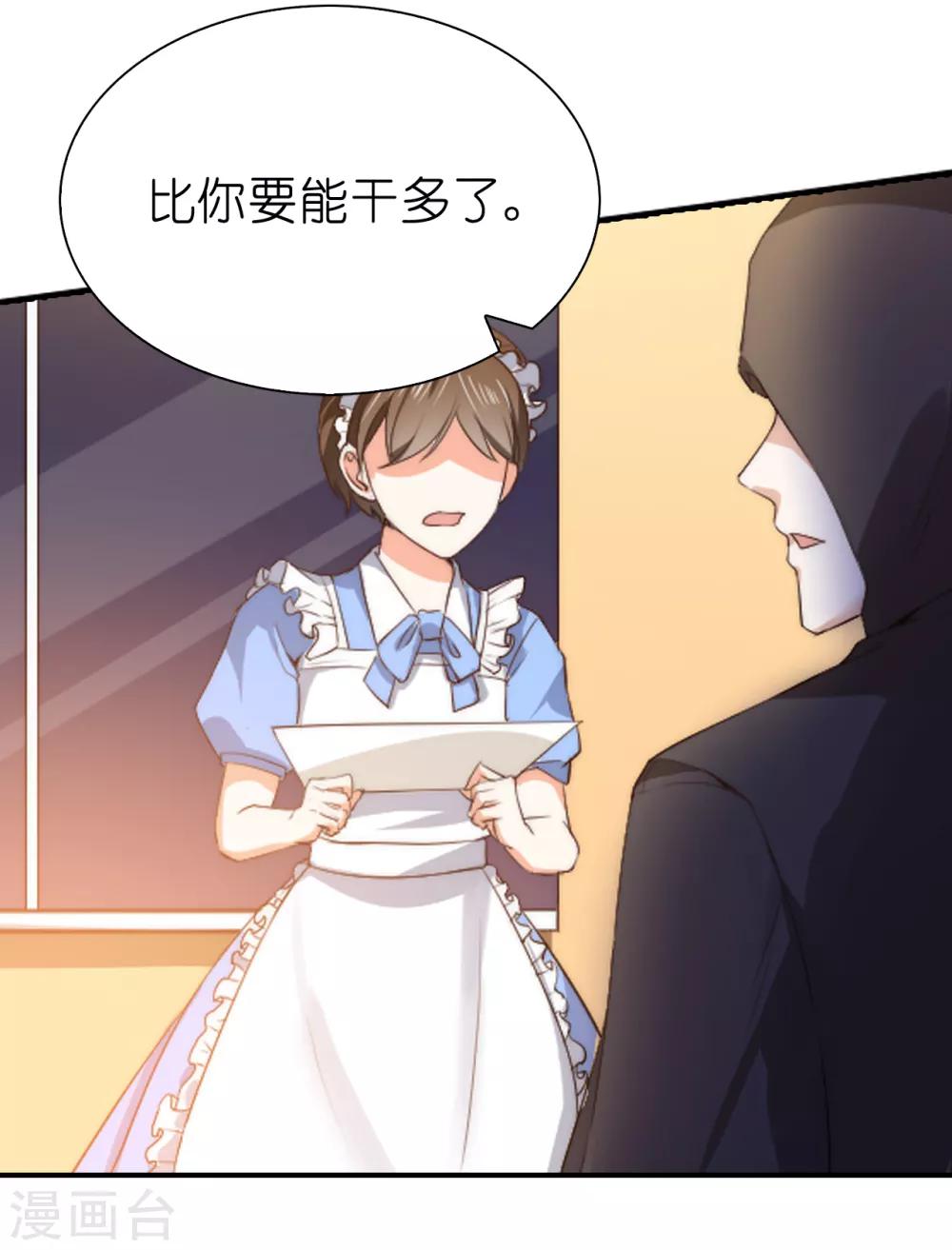 第94话 诱饵-第96话