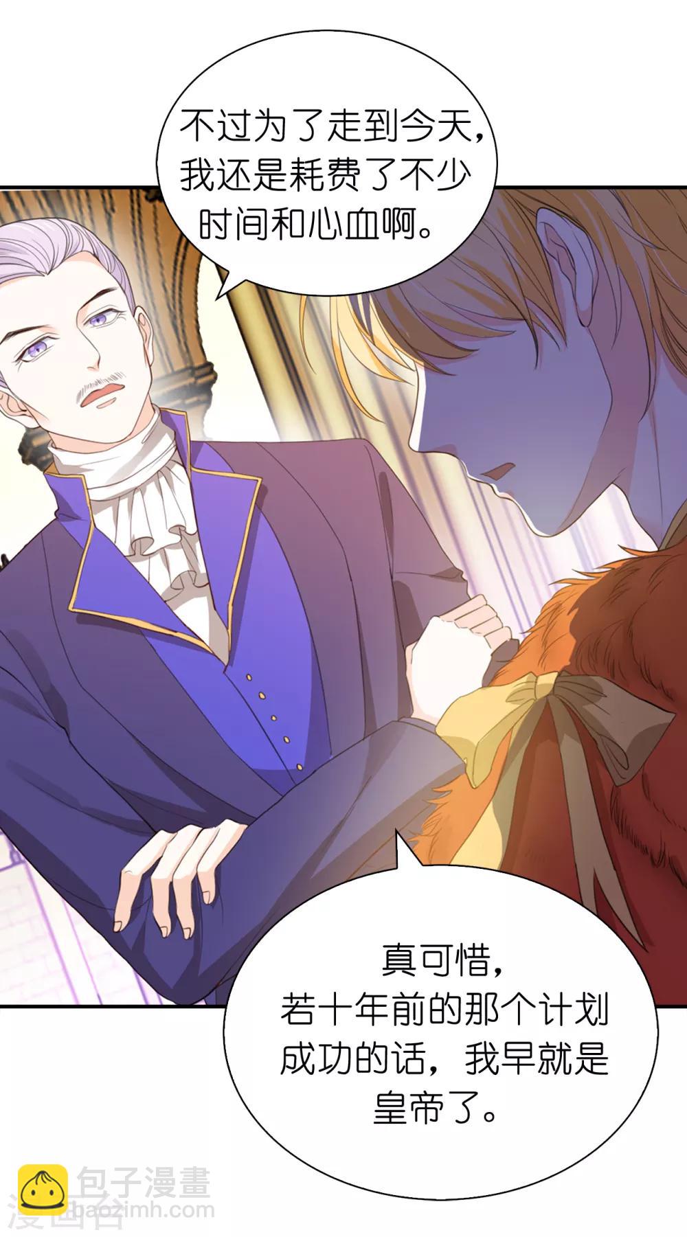 第94话 诱饵-第96话