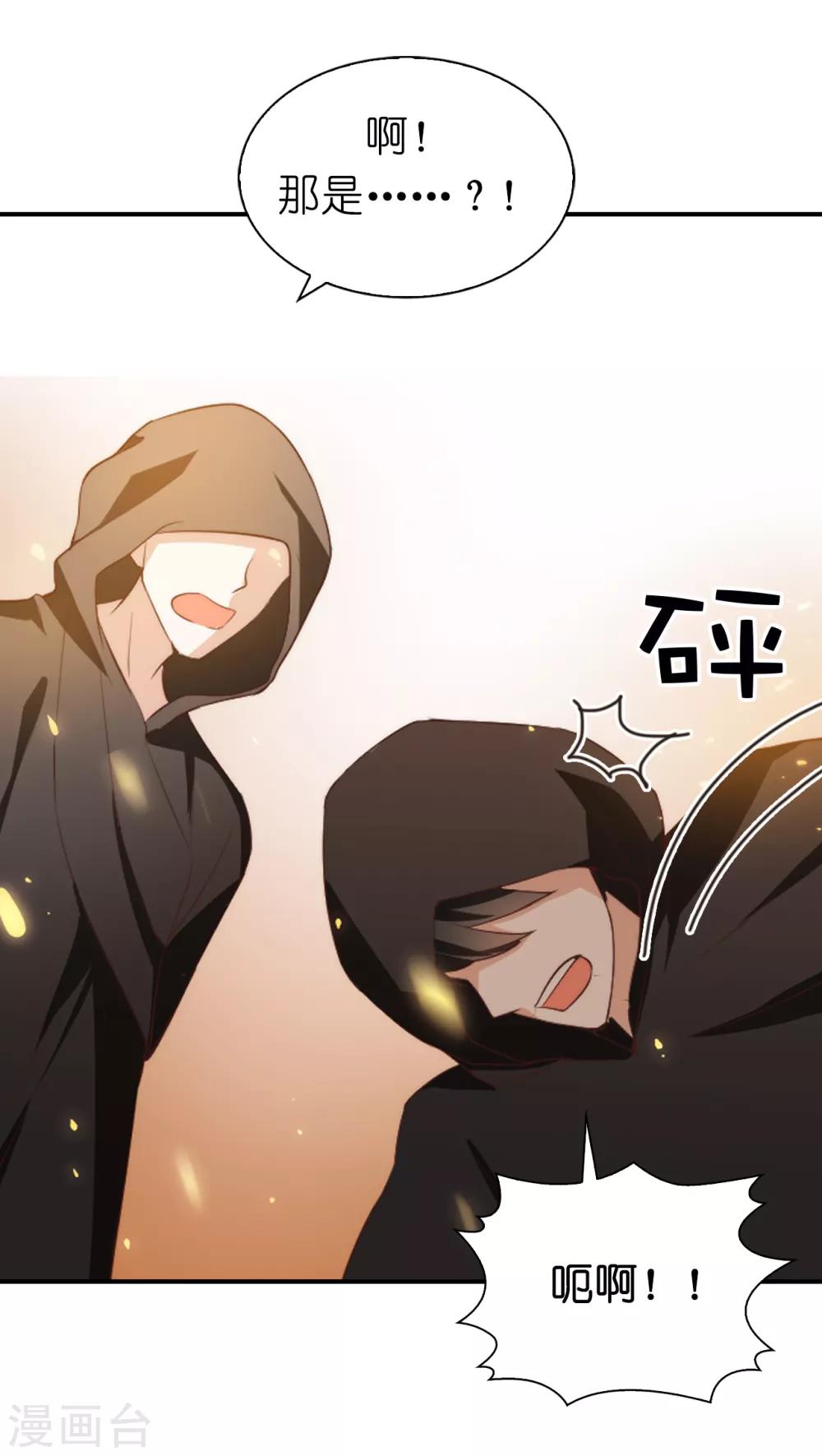 第94话 诱饵-第96话