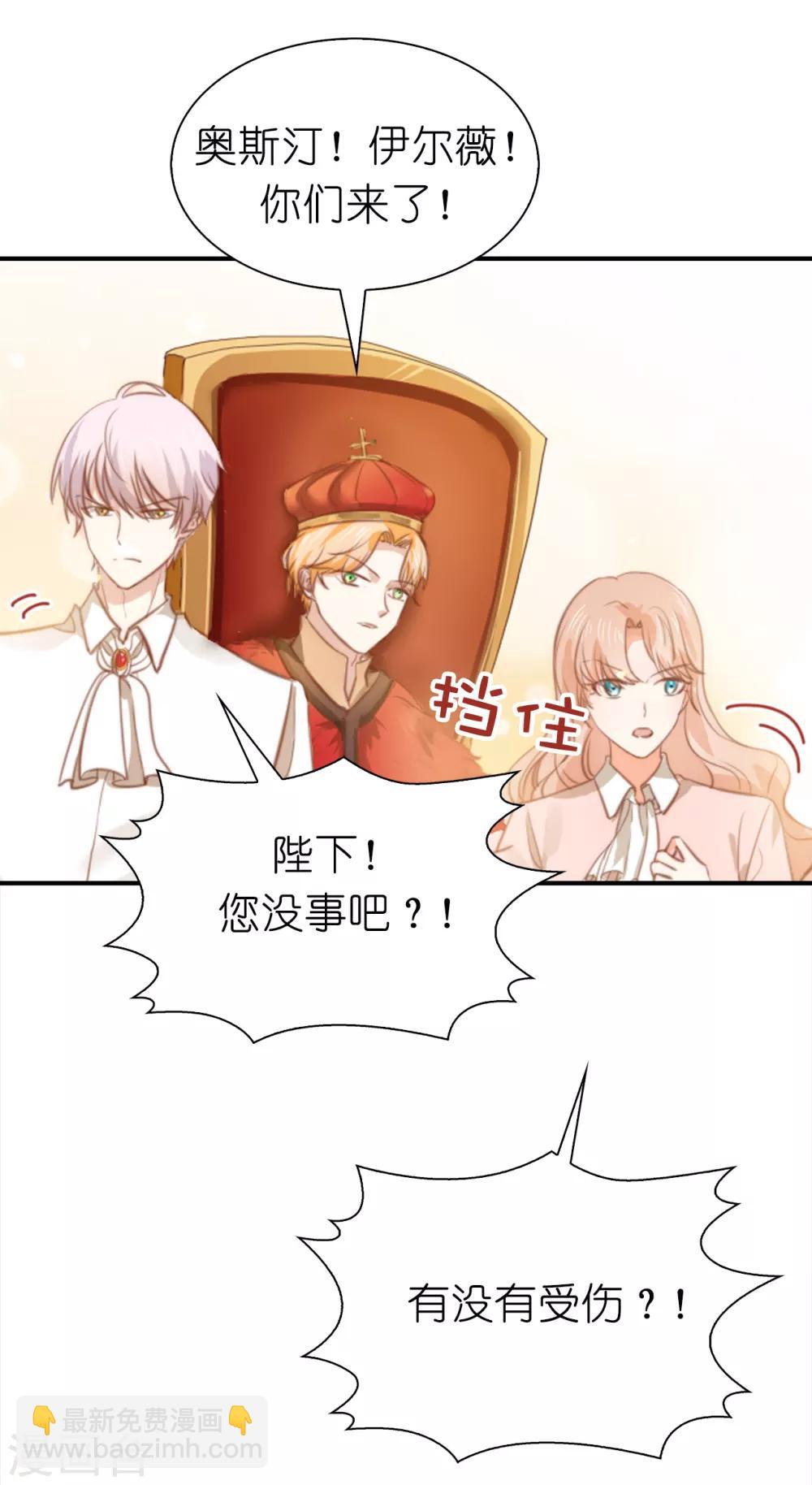 第94话 诱饵-第96话