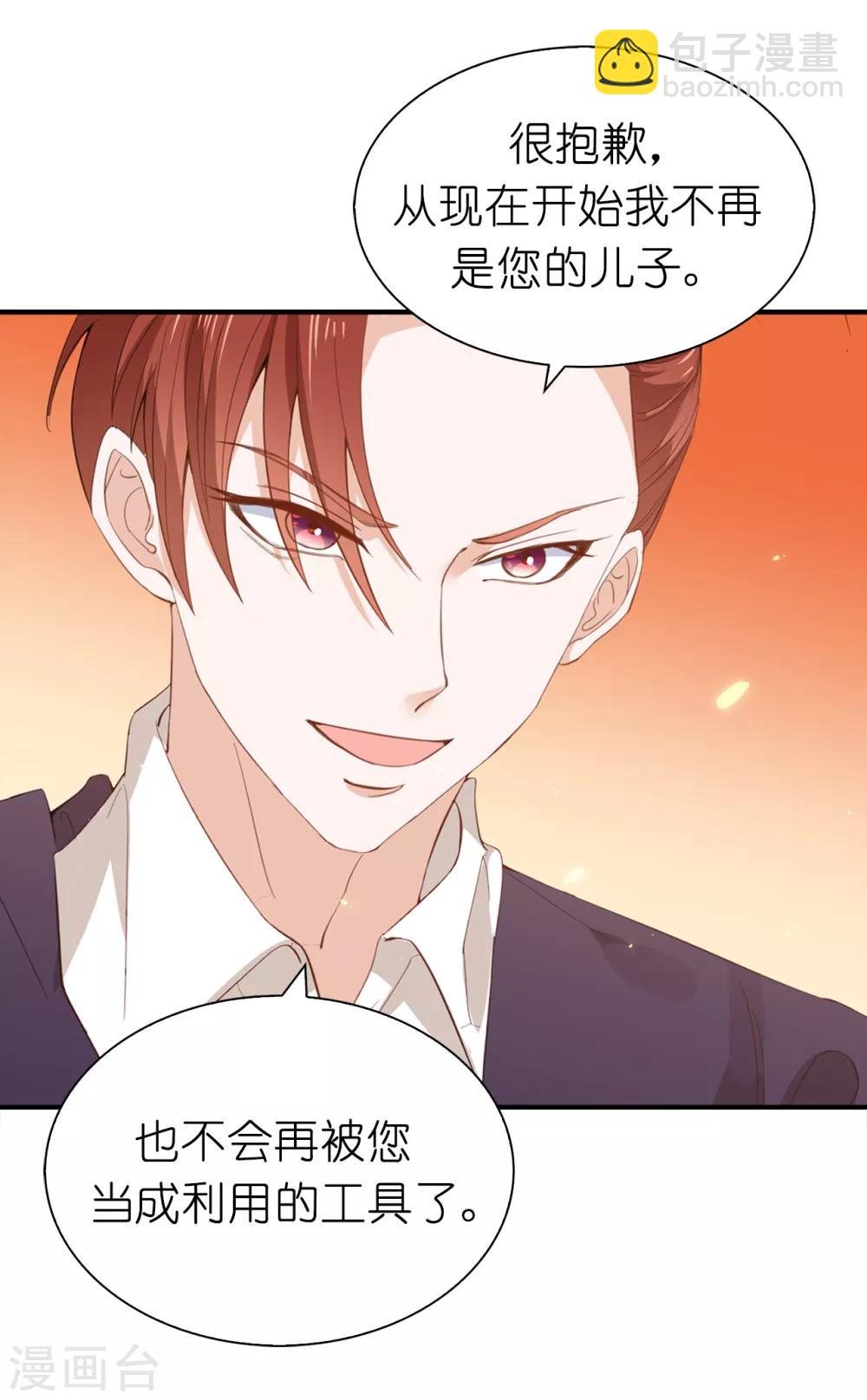 第96话 我不再是您的儿子-第98话