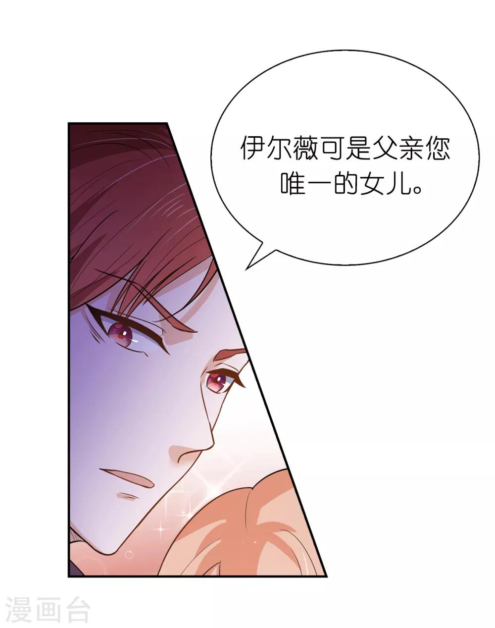 第96话 我不再是您的儿子-第98话