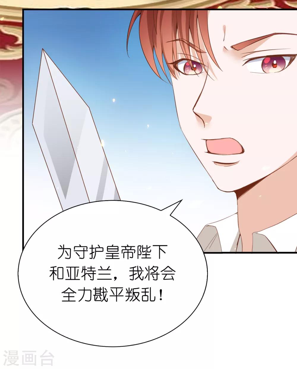 第96话 我不再是您的儿子-第98话