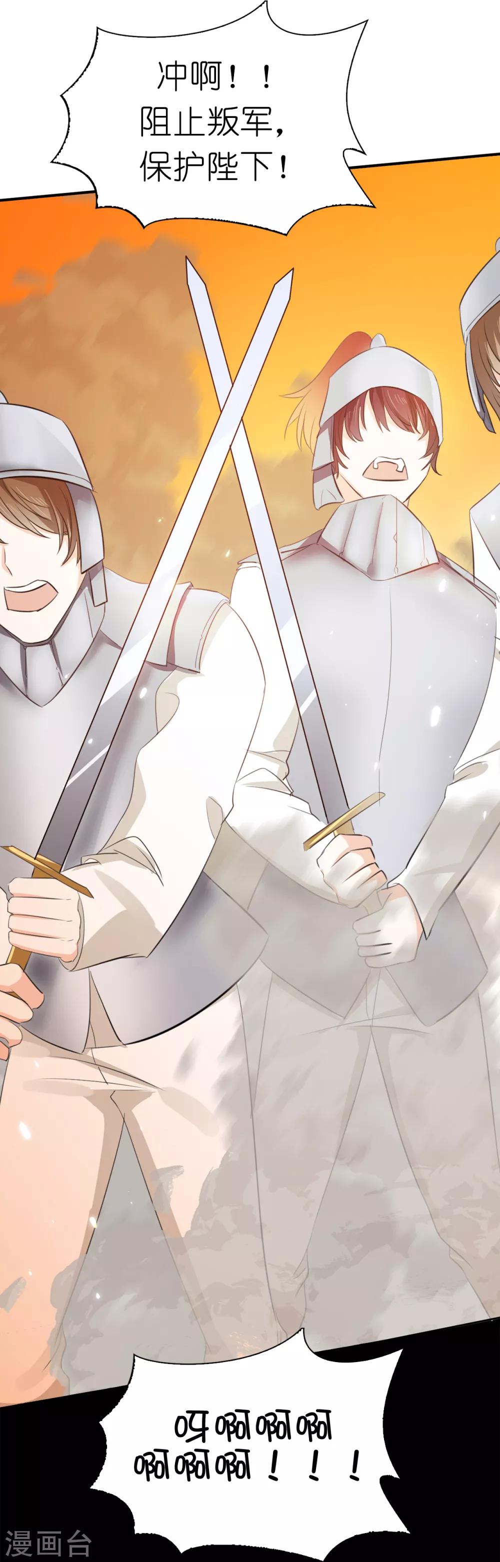 第96话 我不再是您的儿子-第98话