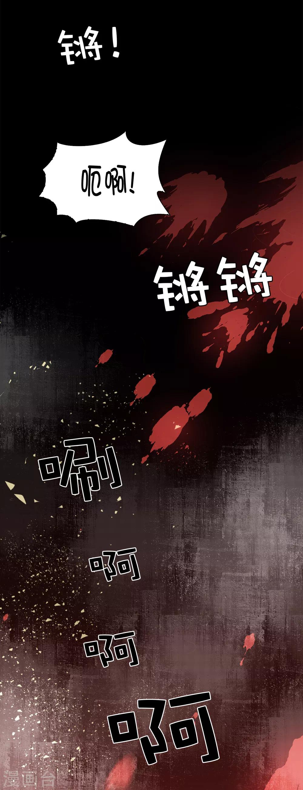 第96话 我不再是您的儿子-第98话