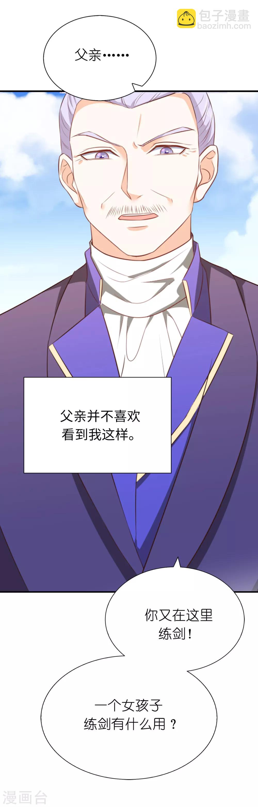 第96话 我不再是您的儿子-第98话