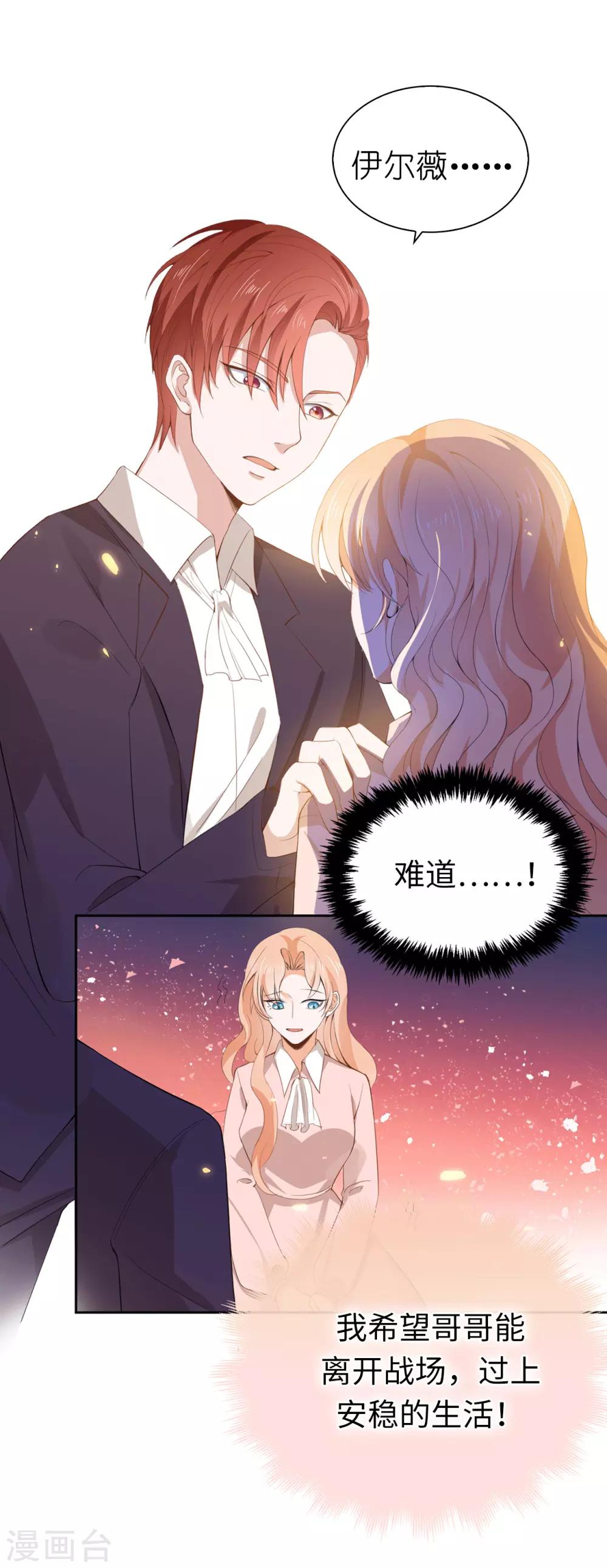 第96话 我不再是您的儿子-第98话