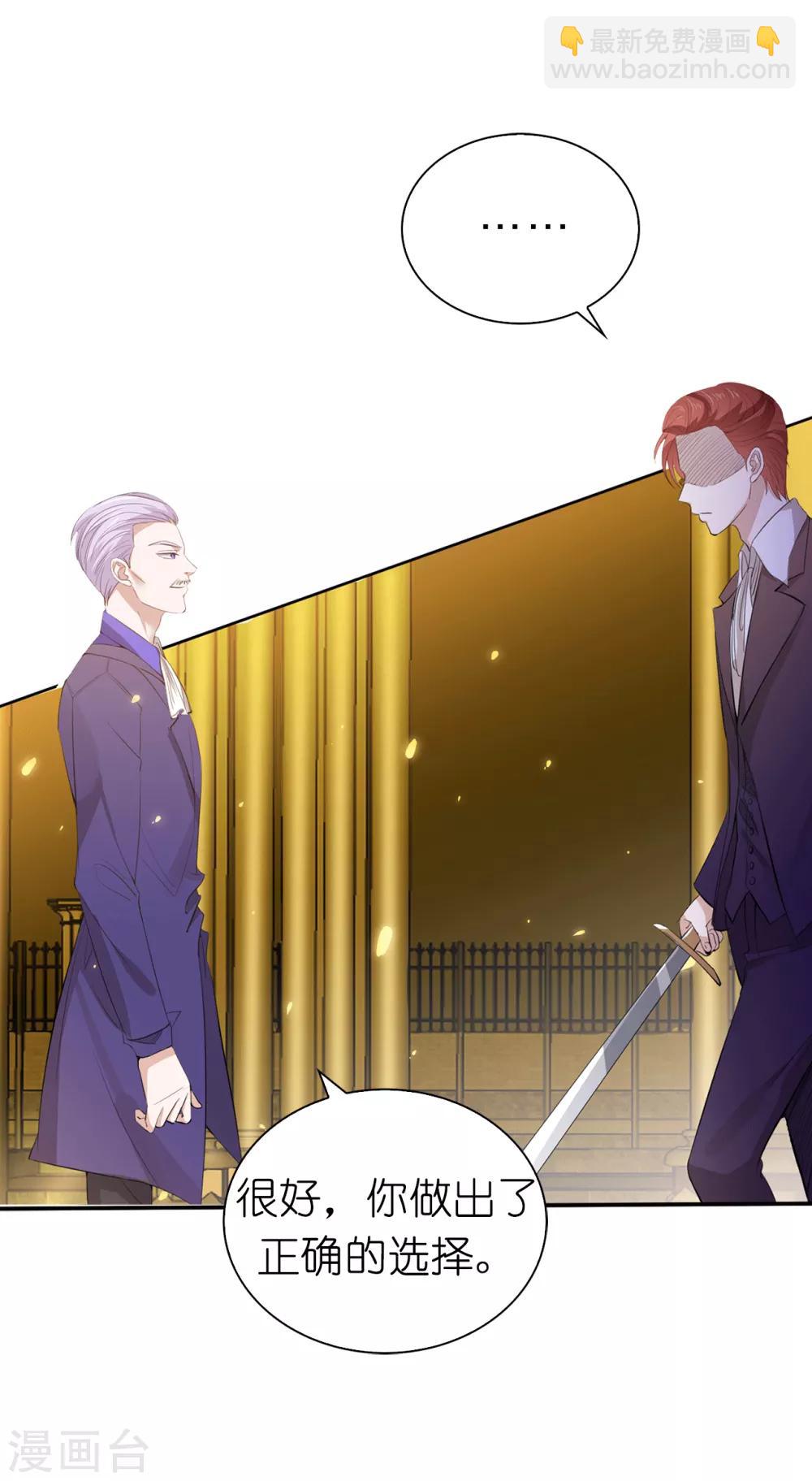 第96话 我不再是您的儿子-第98话