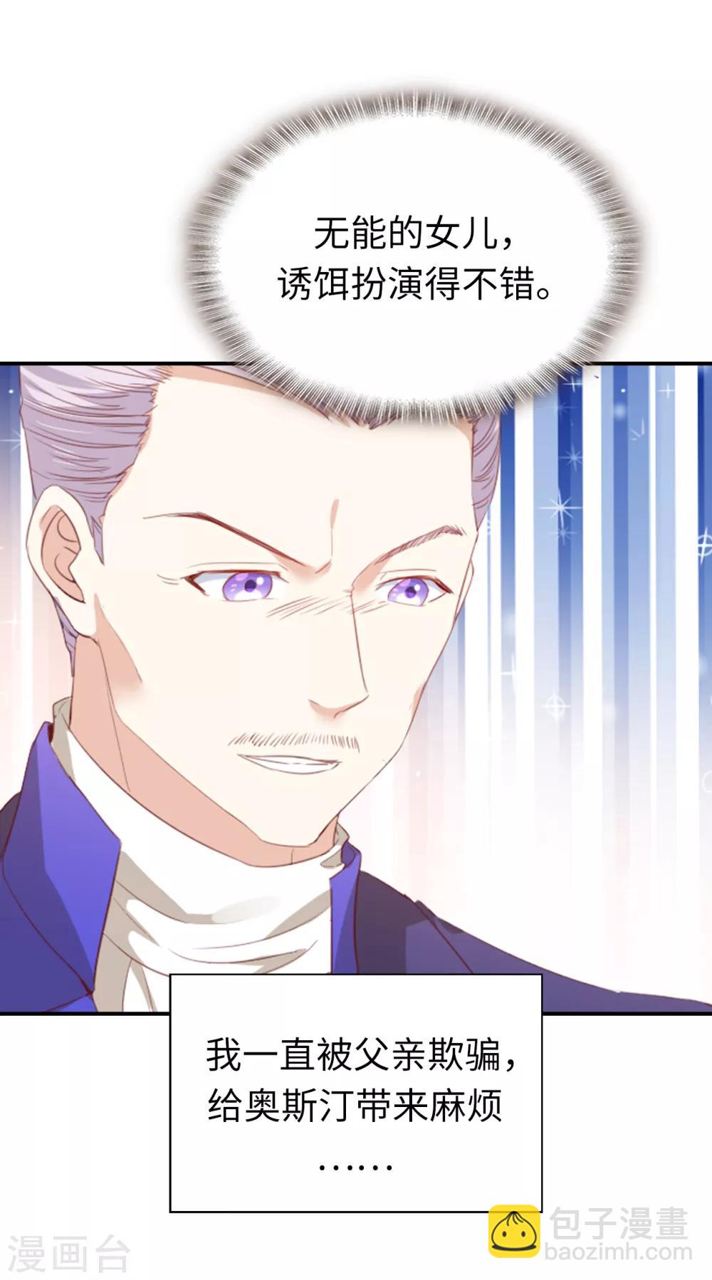 第98话 我是个没用的人-第100话