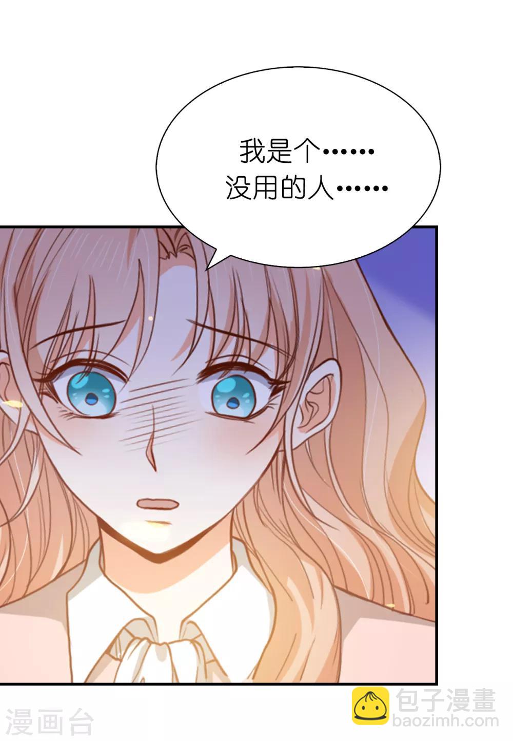 第98话 我是个没用的人-第100话