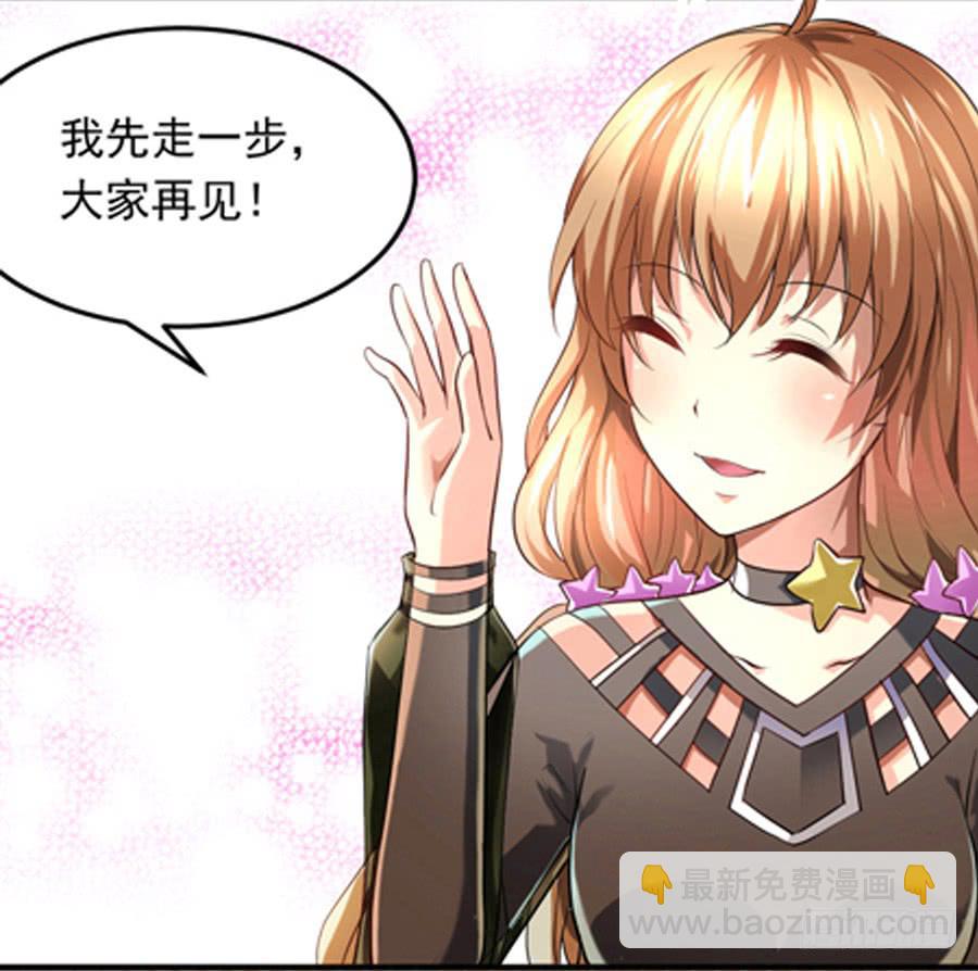 凶手爱上我 - 美梦未成身先死？(1/2) - 5