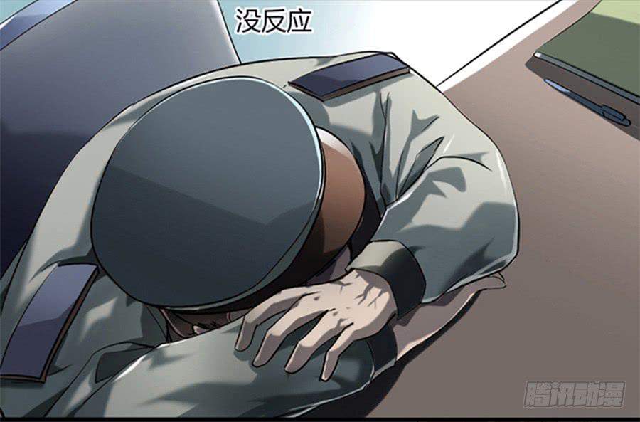 凶手爱上我 - 美梦未成身先死？(2/2) - 1