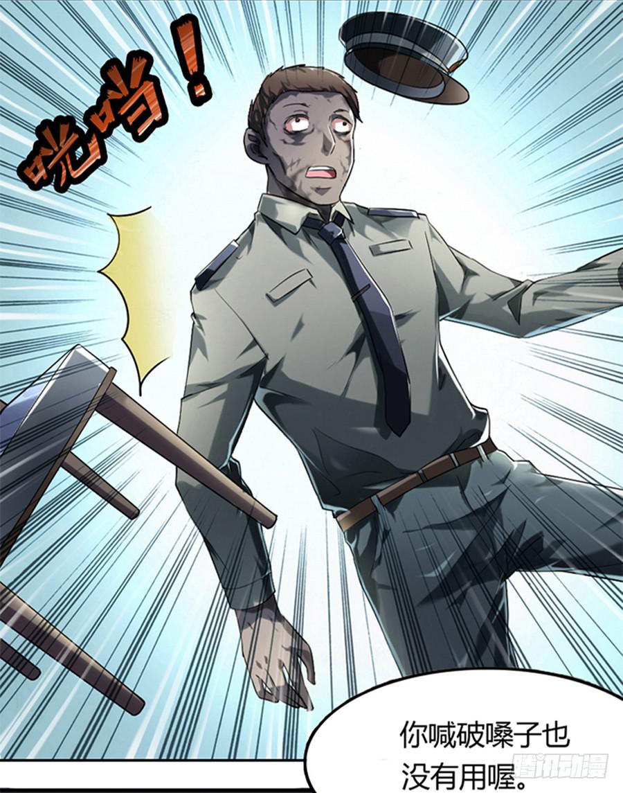 凶手爱上我 - 美梦未成身先死？(2/2) - 4