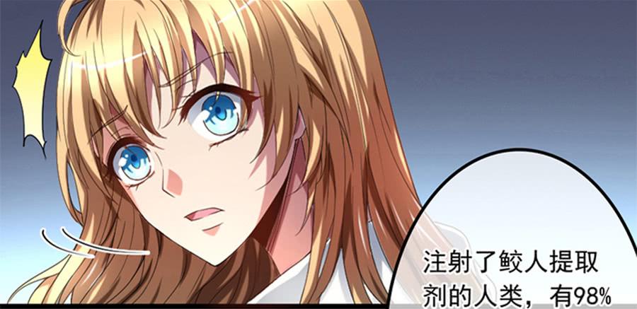 凶手爱上我 - 美梦未成身先死？(2/2) - 6