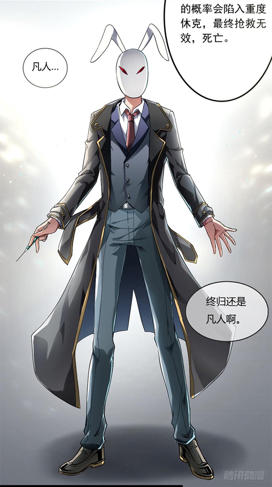 凶手爱上我 - 美梦未成身先死？(2/2) - 1