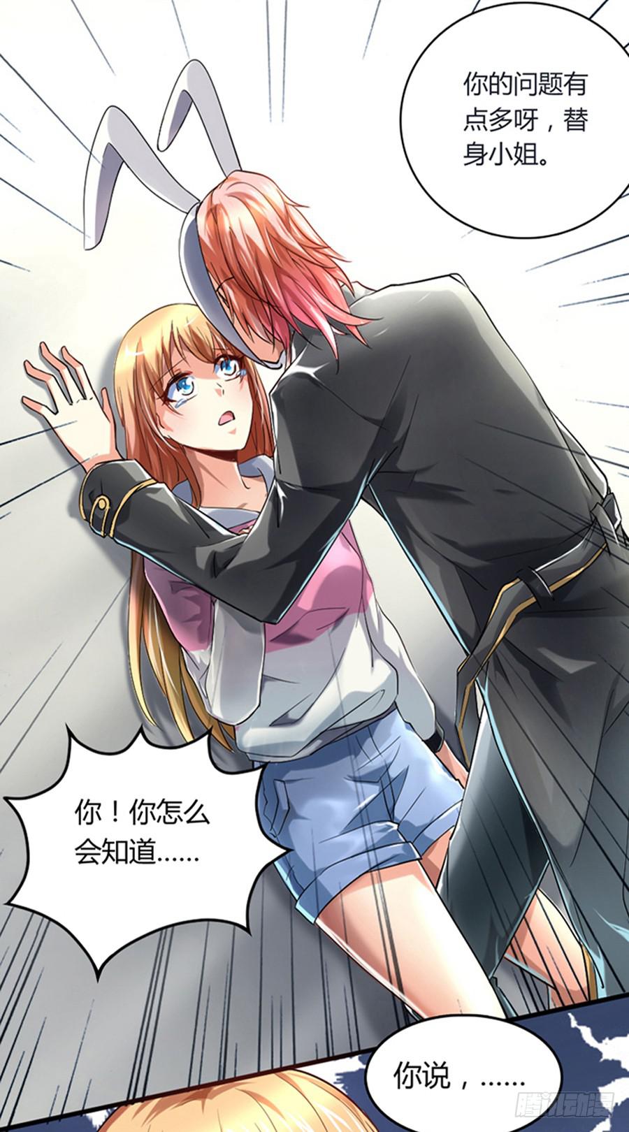 凶手爱上我 - 美梦未成身先死？(2/2) - 5