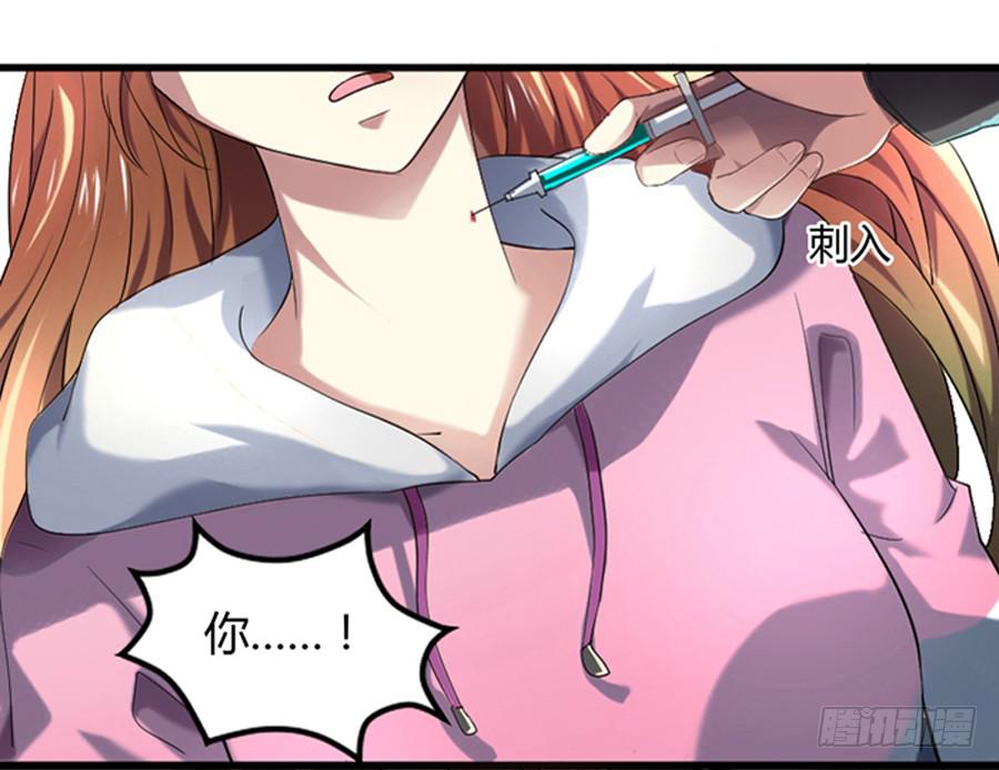 凶手爱上我 - 美梦未成身先死？(2/2) - 1