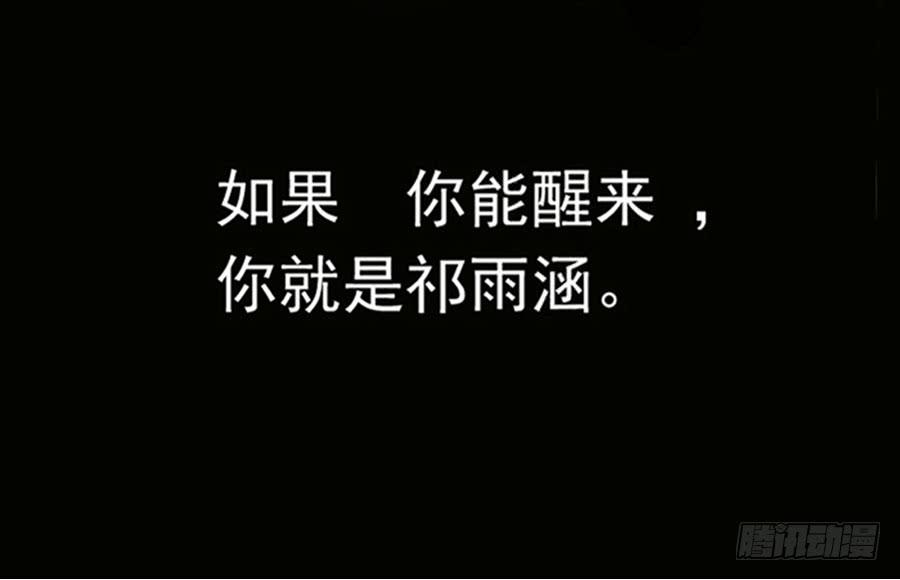 凶手爱上我 - 美梦未成身先死？(2/2) - 2
