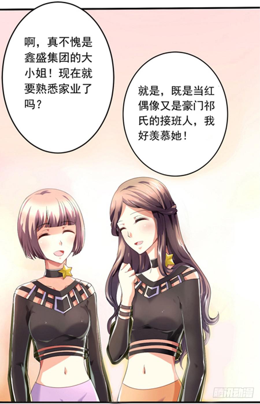 凶手爱上我 - 美梦未成身先死？(1/2) - 8