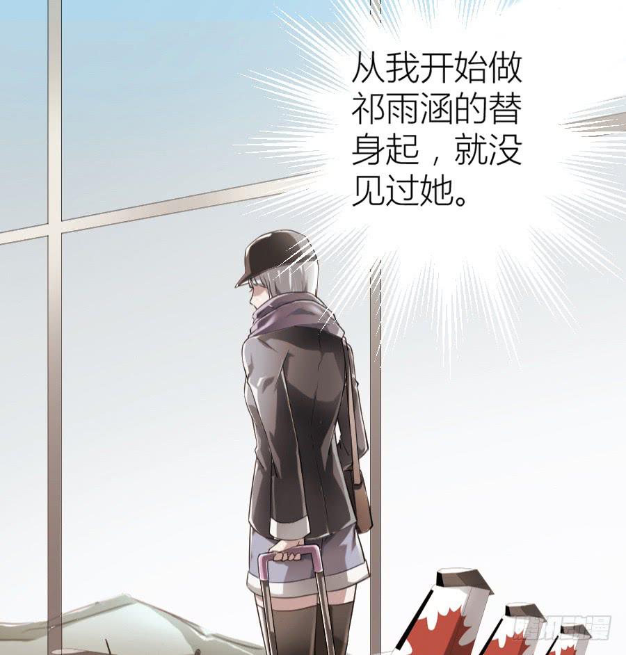 凶手爱上我 - 天降女王！(1/2) - 3