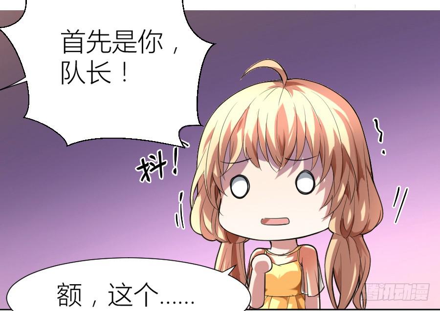 凶手爱上我 - 天降女王！(1/2) - 6