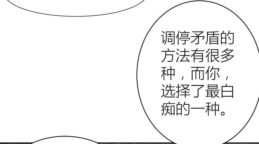 凶手爱上我 - 天降女王！(1/2) - 7