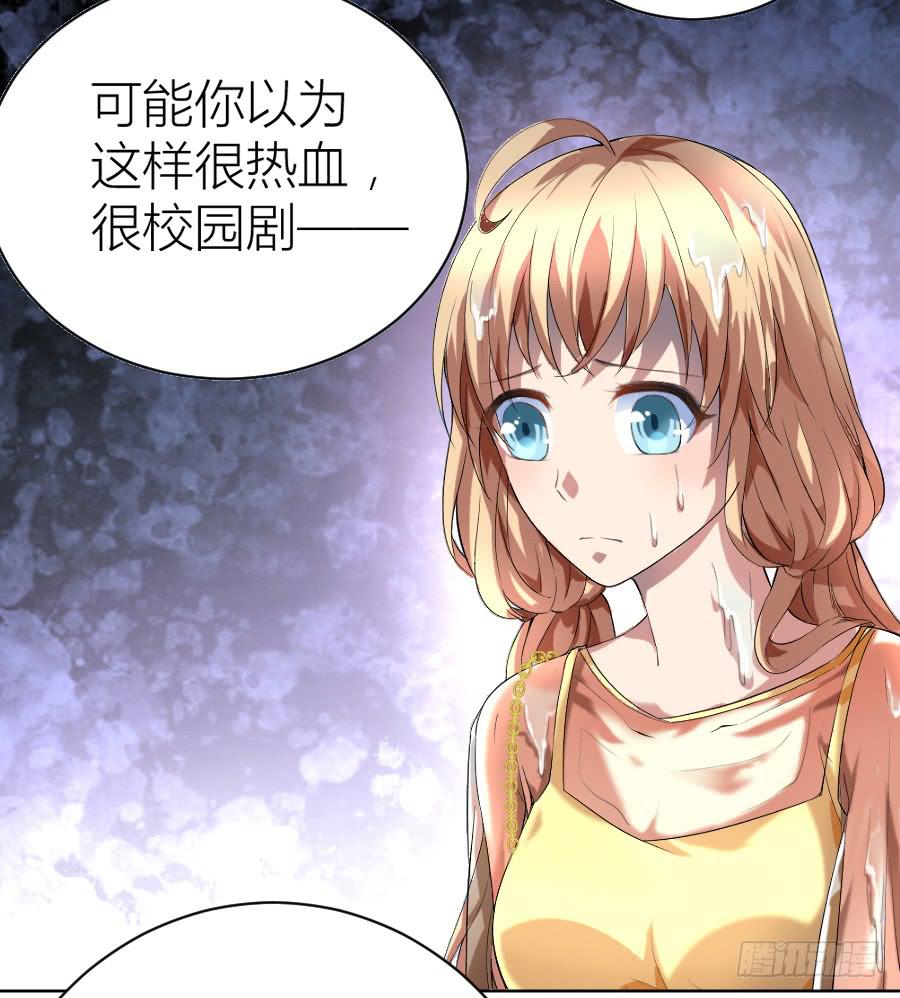 凶手爱上我 - 天降女王！(1/2) - 8