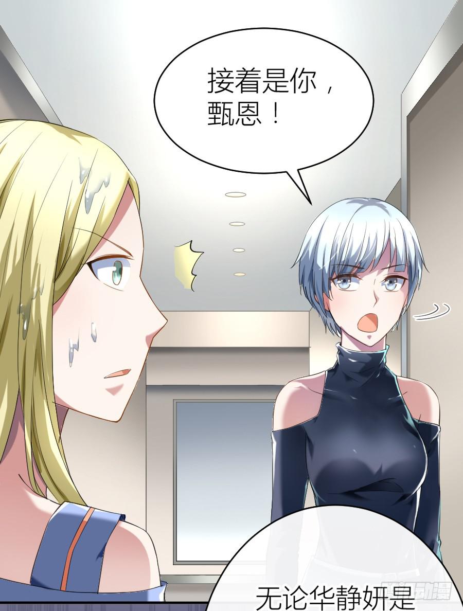 凶手爱上我 - 天降女王！(1/2) - 8