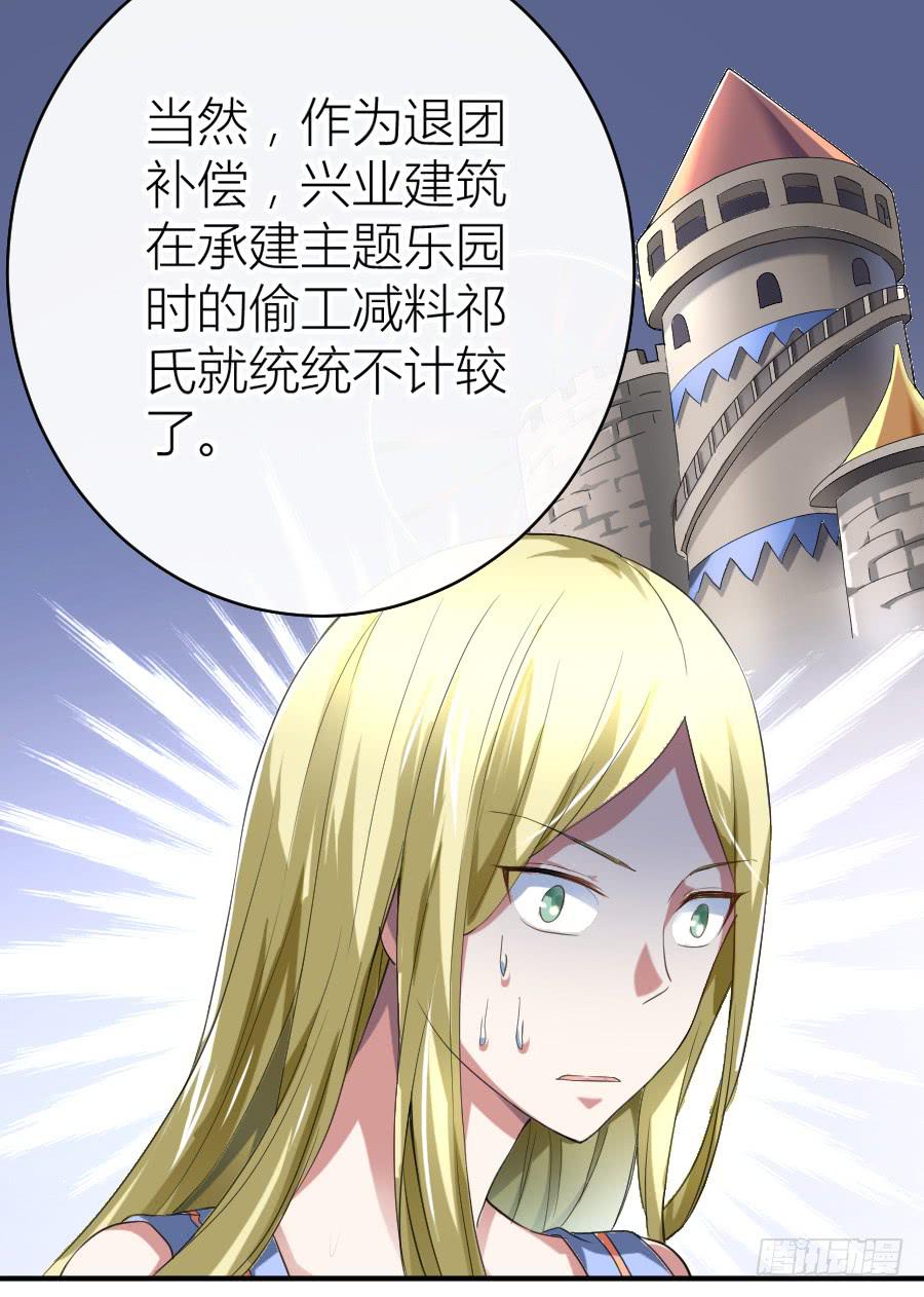 凶手爱上我 - 天降女王！(1/2) - 3