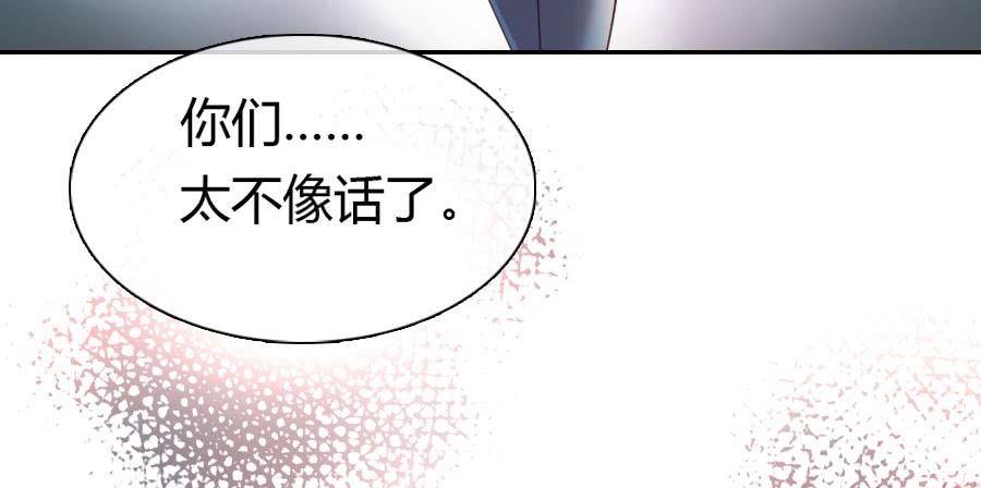 凶手爱上我 - 天降女王！(1/2) - 3