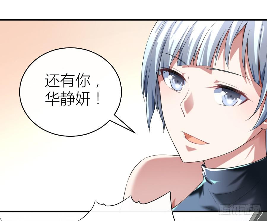 凶手爱上我 - 天降女王！(1/2) - 6