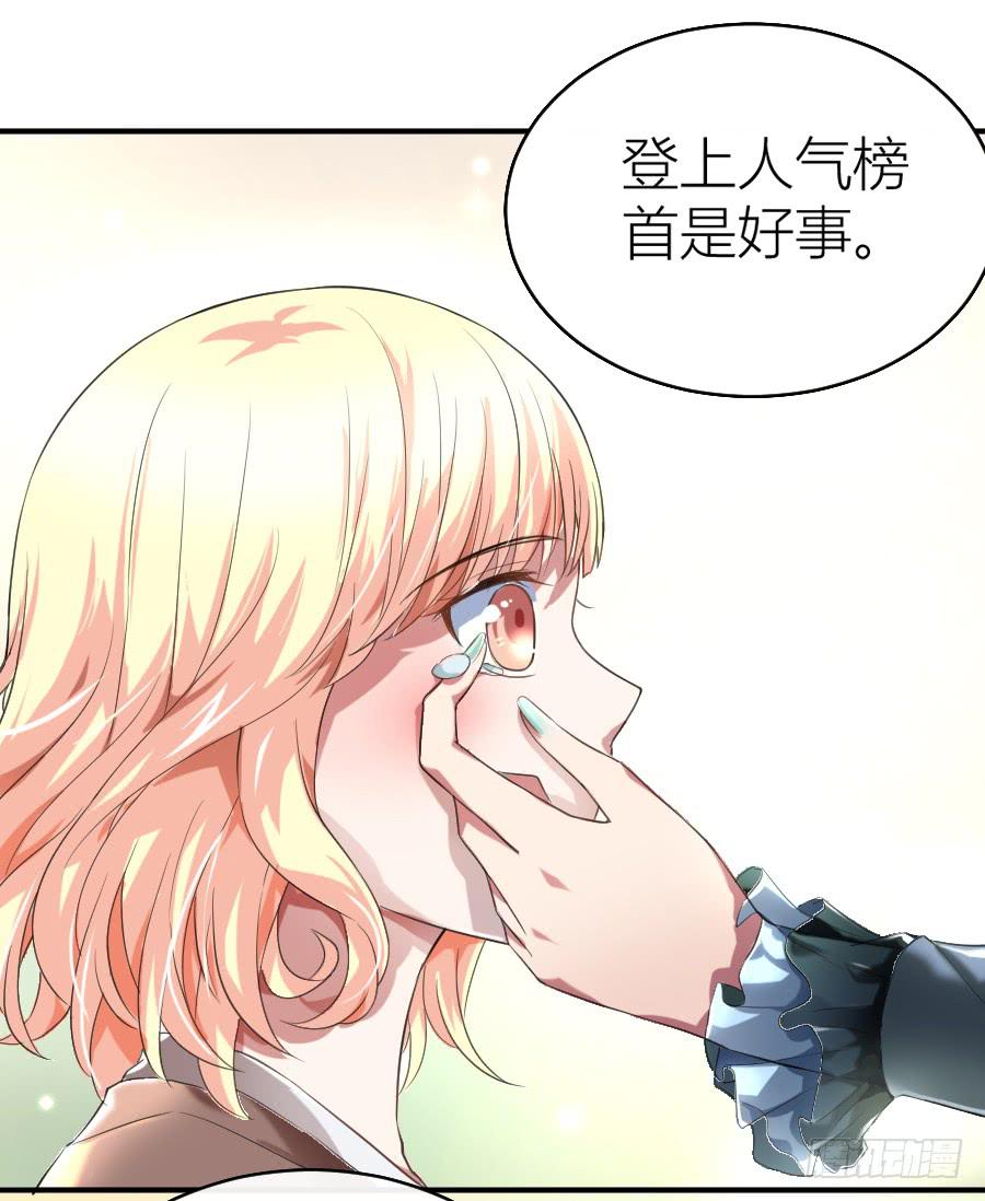 凶手爱上我 - 天降女王！(1/2) - 1